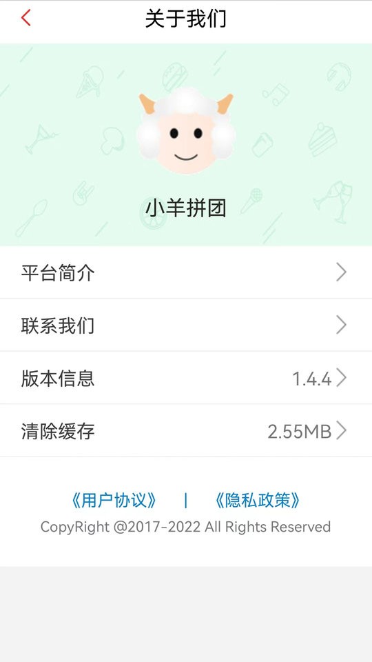 小羊拼团商家端最新版截图1