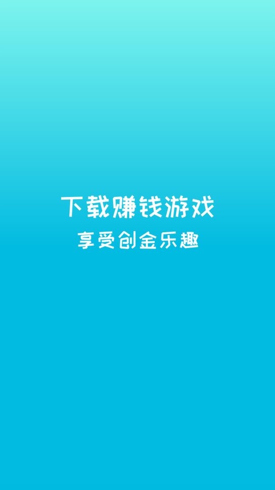 创金游戏库app下载