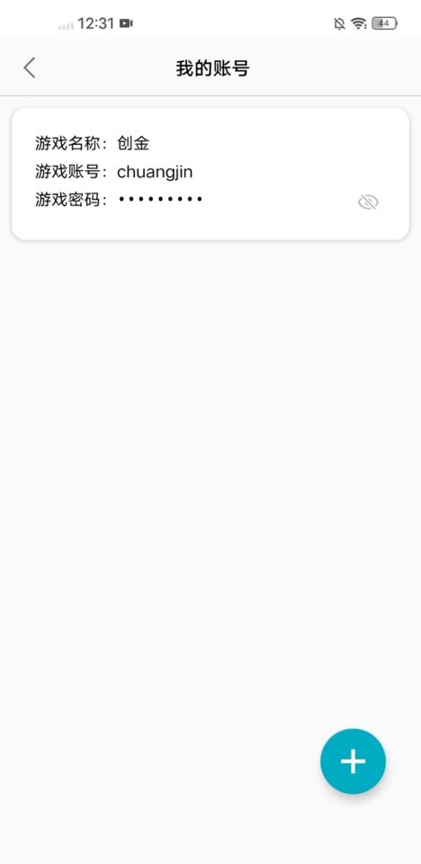 创金游戏库最新版本截图2