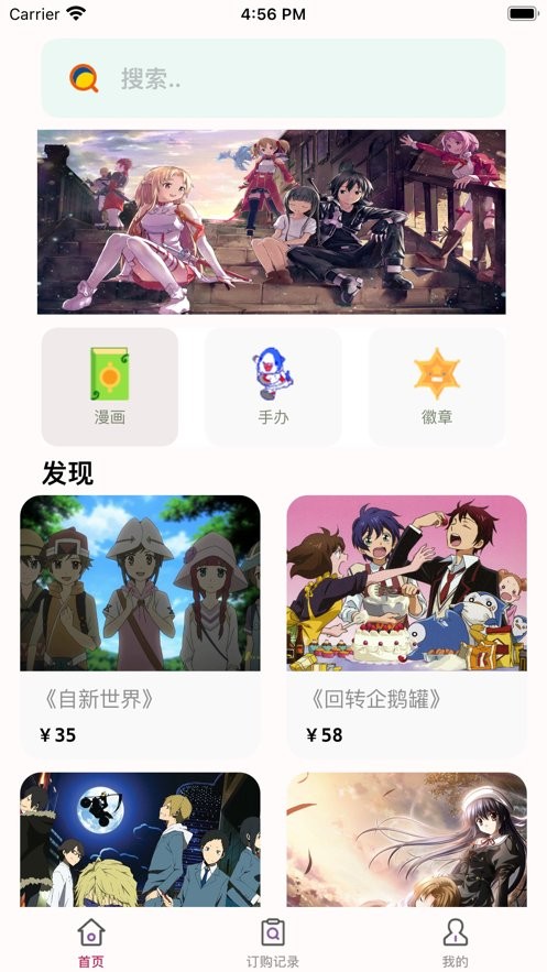 弗士漫画最新版 弗士漫画官方版