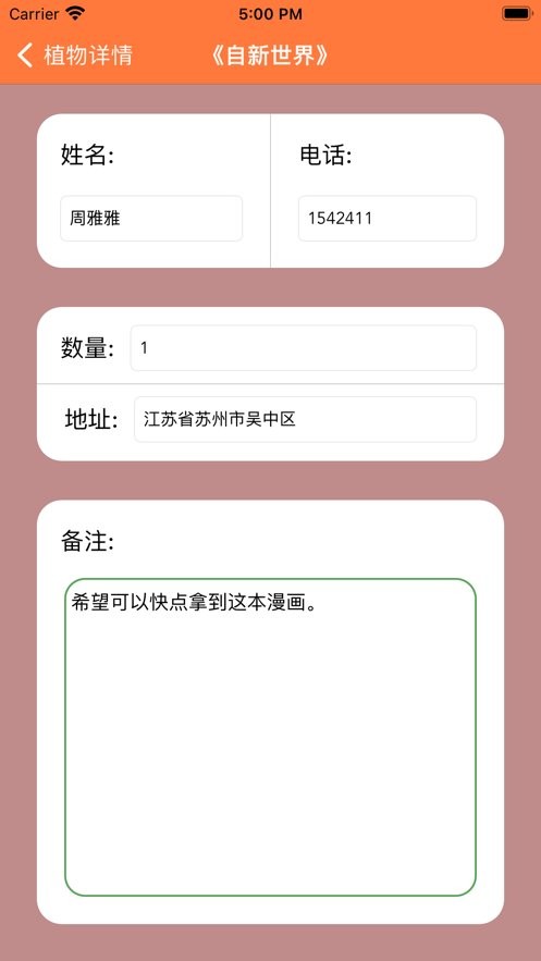 弗士漫画免费阅读截图1