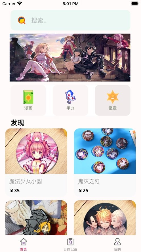 弗士漫画免费阅读截图2