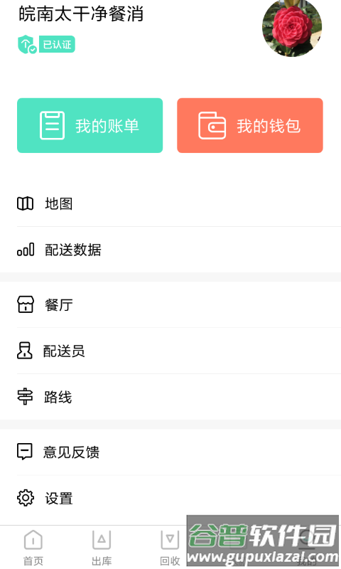 餐聚惠餐消软件截图3