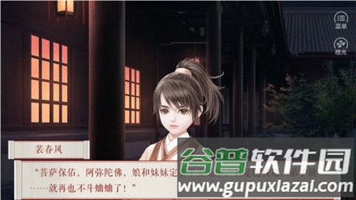 裴家姑娘初长成清软破解版游戏截图3