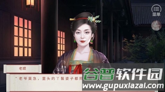 橙光裴家姑娘初长成破解版清软2023最新截图4