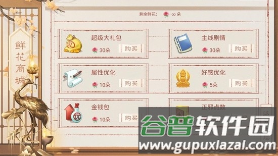 橙光裴家姑娘初长成破解版清软2023最新截图5