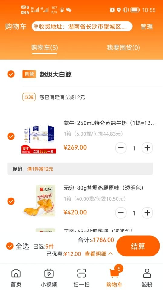 超级大白鲸app下载