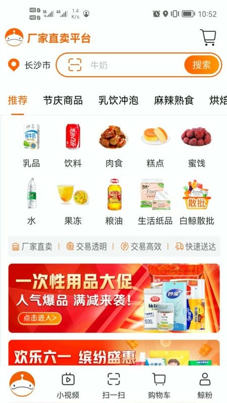 超级大白鲸手机版截图1