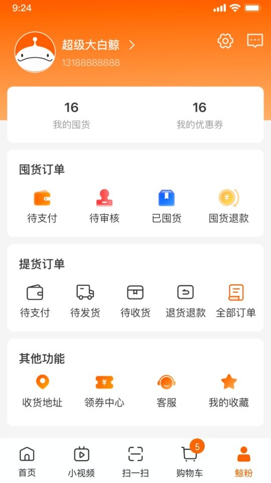 超级大白鲸手机版截图3