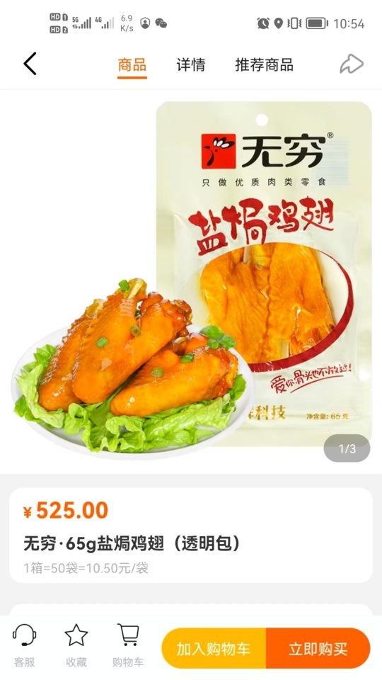 超级大白鲸手机版截图4