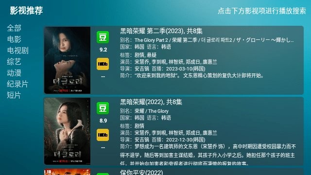 超级点播app