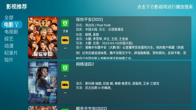 超级点播软件截图1
