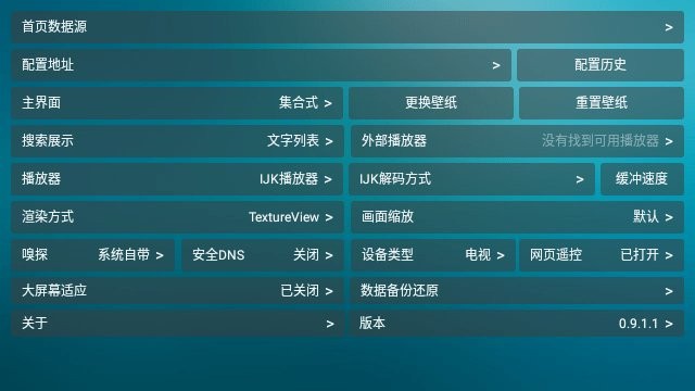 超级点播软件截图2