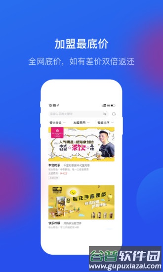 餐盟严选平台官方版截图2