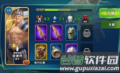 剑与家园单机版破解版4