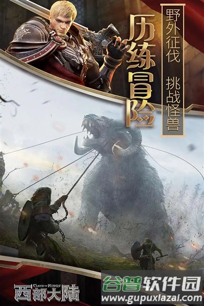 列王的纷争西部大陆uc版截图5