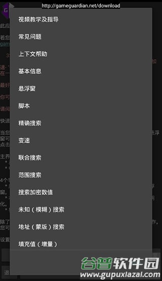 h5gg修改器安卓版截图1