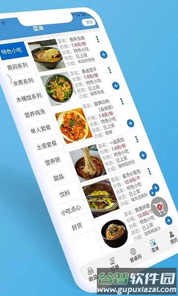 餐桌码app截图4