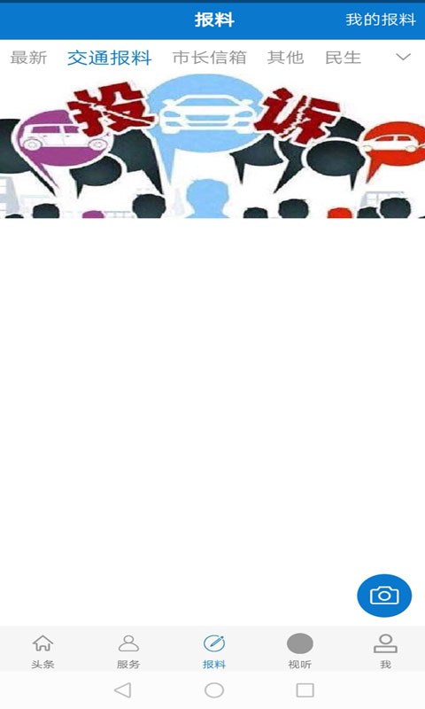 云上宜城新闻截图1