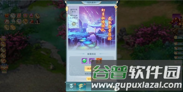 古剑奇闻录-0氪送万元游戏截图2