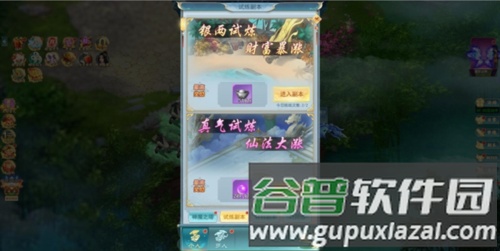 古剑奇闻录-0氪送万元游戏截图6