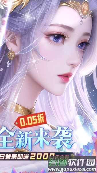 古剑奇闻录2K代金升级版截图2