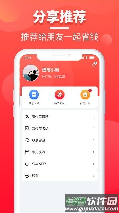 餐喜爱平台截图1