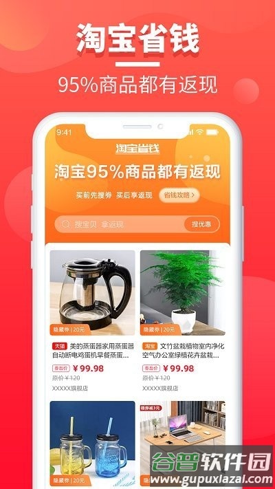 餐喜爱平台截图2