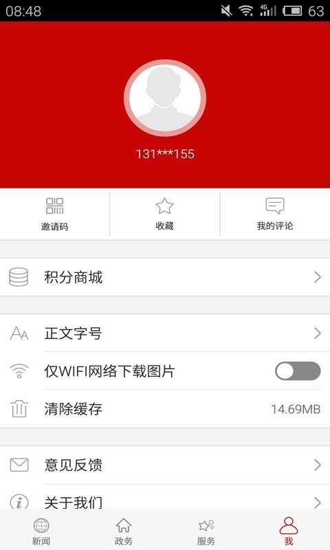 云上荆门app截图3