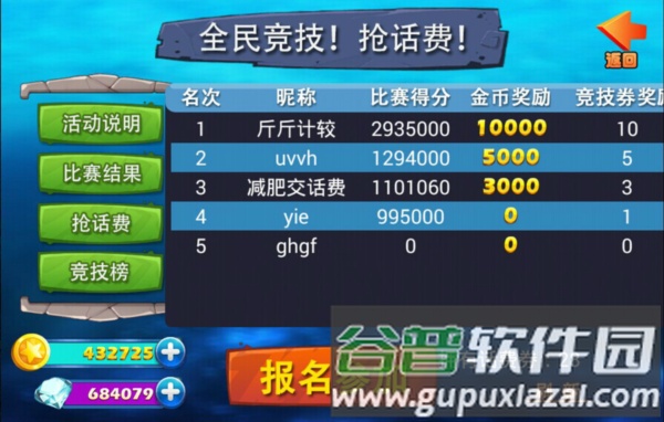 天天捕鱼赢话费HD安卓版5