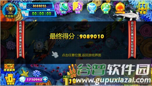 天天捕鱼赢话费HD安卓版7