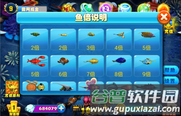 天天捕鱼赢话费HD安卓版9