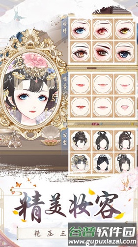 盛世芳华无限元宝版3