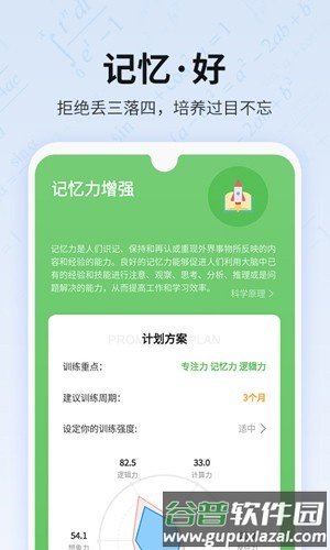 未来之光会员免费领版本截图2