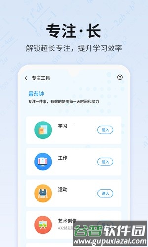 未来之光会员免费领版本截图4