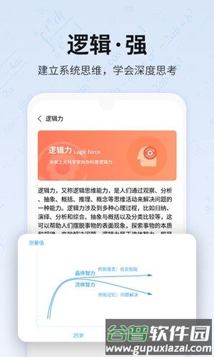 未来之光会员免费领版本截图5