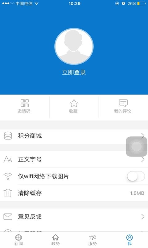 汉水襄阳app下载