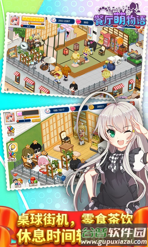 餐厅萌物语游戏截图2