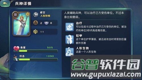 剑与家园新手攻略1