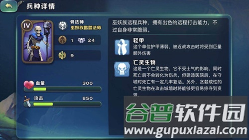 剑与家园新手攻略3
