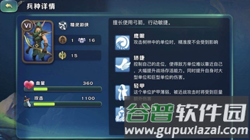 剑与家园新手攻略4