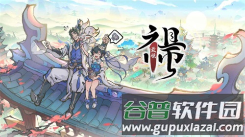 最强祖师网易版