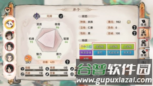 最强祖师网易版炼体攻略3