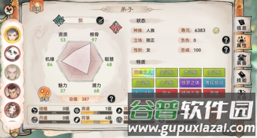 最强祖师网易渠道服弟子挑选攻略2