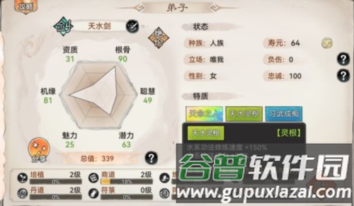 最强祖师网易渠道服弟子挑选攻略5