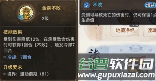 最强祖师网易渠道服弟子挑选攻略7