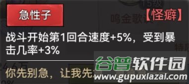 最强祖师网易渠道服弟子挑选攻略11
