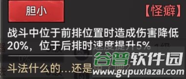 最强祖师网易渠道服弟子挑选攻略13