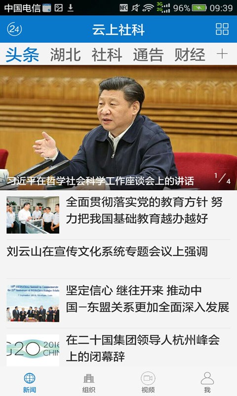 云上社科app免费下载