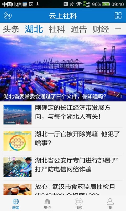 云上社科官方版截图1